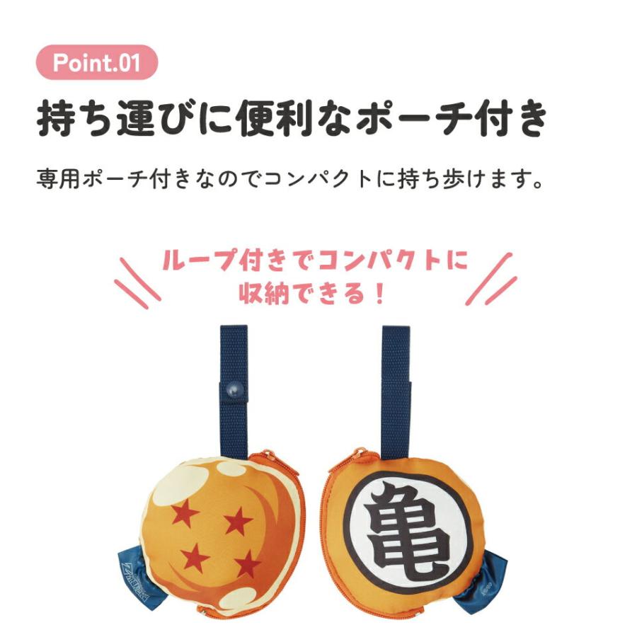 ドラゴンボールZ エコバッグ 収納ポーチ付き ショッピングエコバッグ