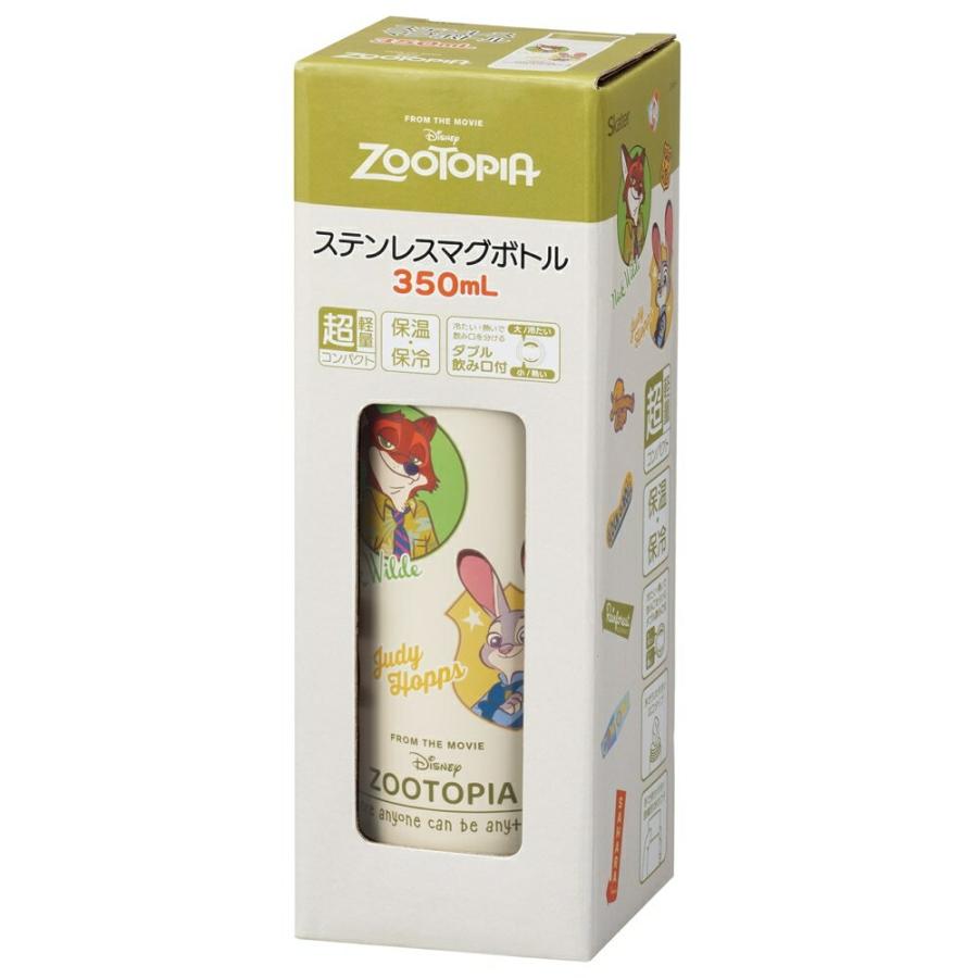 ズートピア 水筒 ステンレス製マグボトル 350ml 保温 保冷