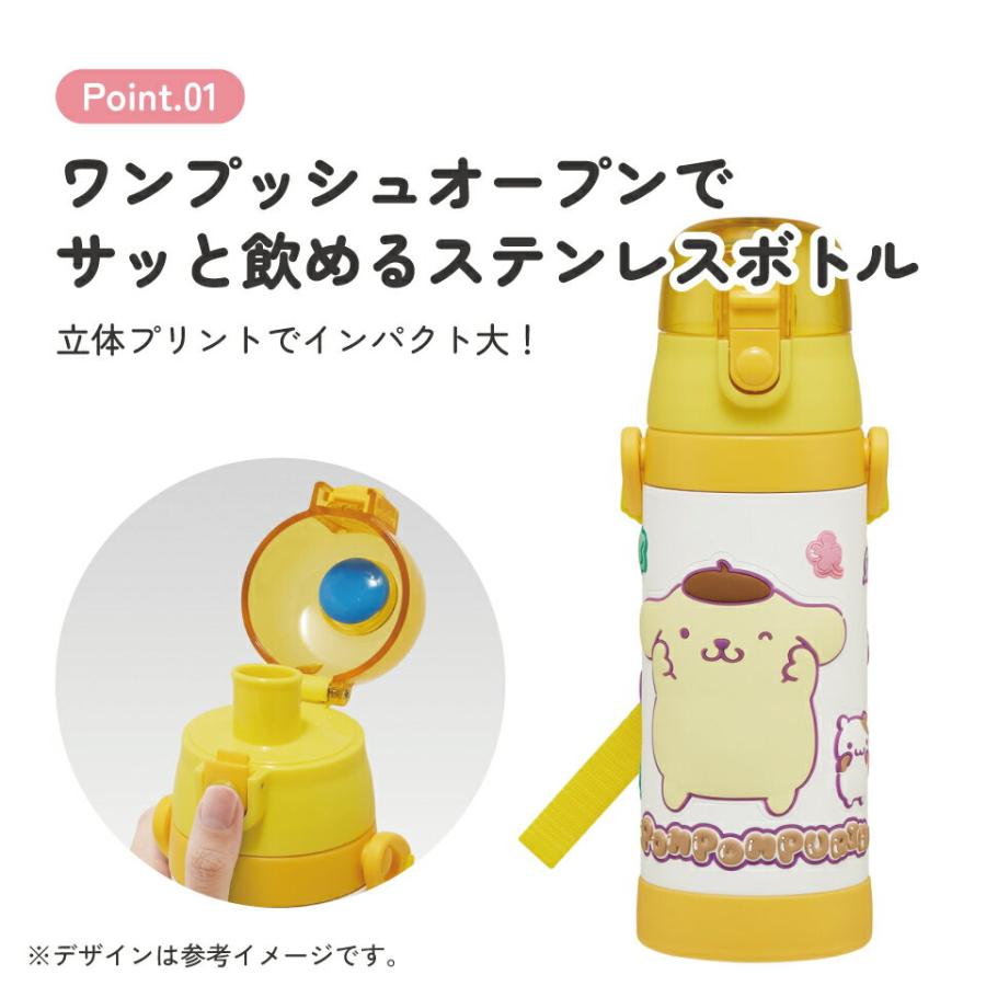 ポムポムプリン 水筒 マグボトル 480ml 保冷専用 3D ロック付 ワン