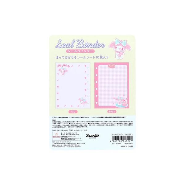 サンリオ❣️激かわ マイメロディクリアバインダー シール帳 サンリオ