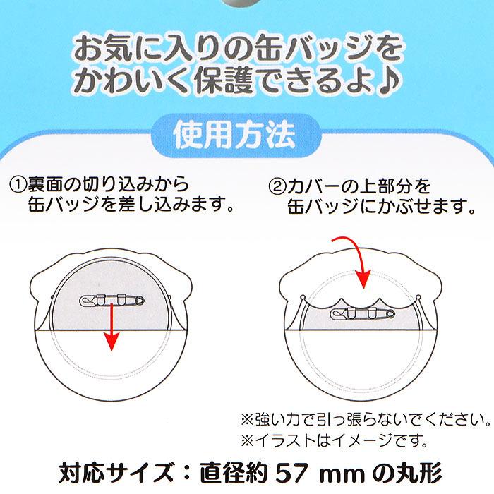 シナモロール 缶バッジカバー 3枚入り キャラクター サンリオ ときめき推し事グッズ Cn01 キャラクターズショップ キラキラ 通販 Yahoo ショッピング