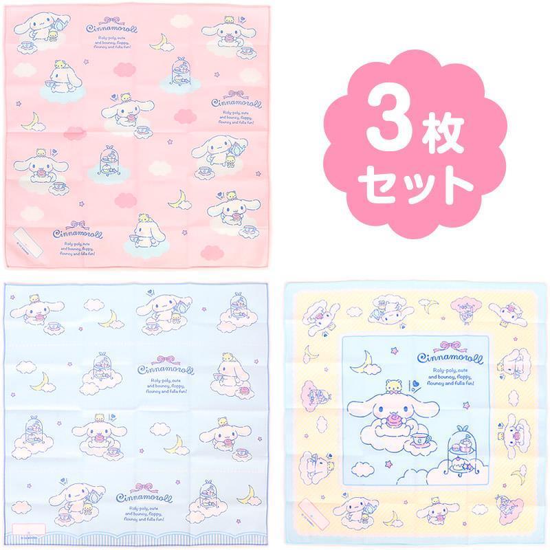 シナモロール ランチクロス 3枚セット ランチョンマット 大判 子供