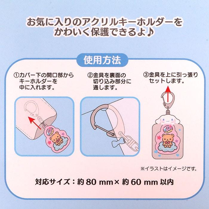 シナモロール アクリルキーホルダーカバー 3枚入り サンリオ ときめき推し事グッズ Cn01 キャラクターズショップ キラキラ 通販 Yahoo ショッピング