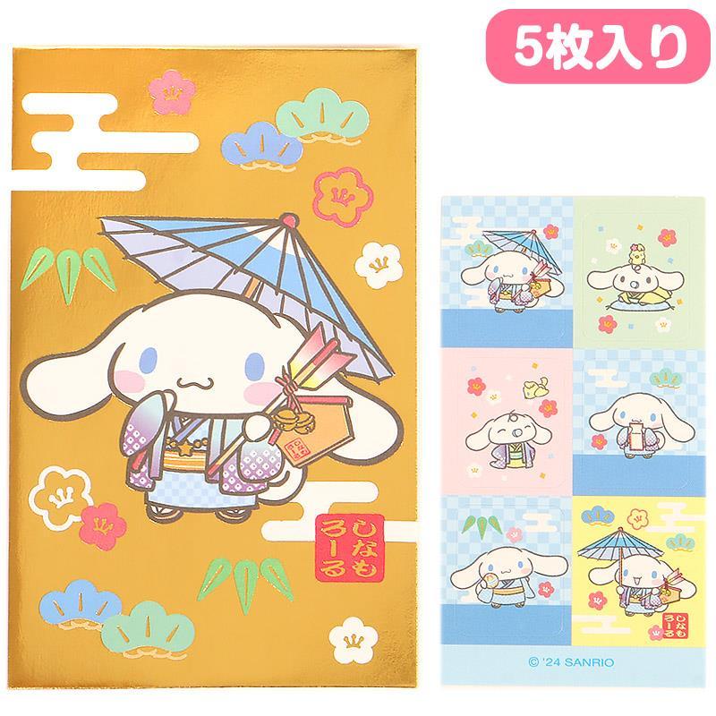 サンリオ ディズニー ポチ袋 お年玉袋 シナモロール ぽち袋 ポチ袋 5枚入り 金箔押し お年玉袋 お祝い金袋 金