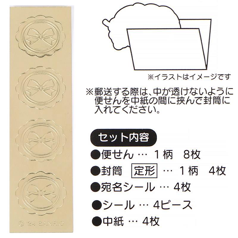 シナモロール レターセット 日本製 サンリオ アイスパーティシリーズ