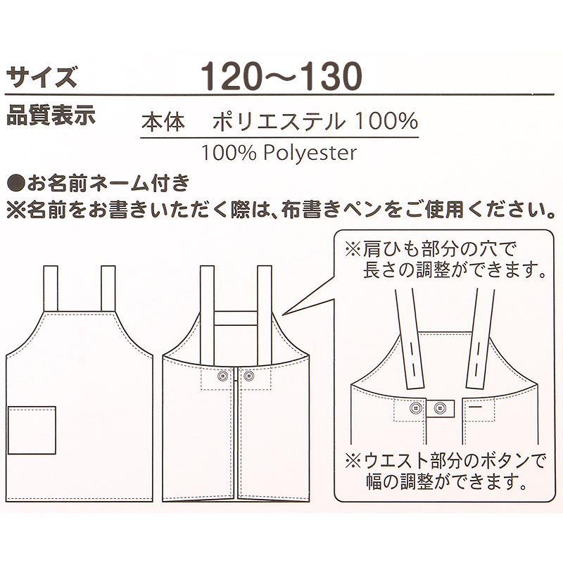 シナモロール キッズエプロン 130cm 子供 女の子 サンリオ sanrio