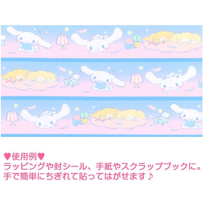 シナモロール マスキングテープ ペーパーテープ 幅10mm 長さ10m くも 可愛い サンリオ Sanrio キャラクター キュートなステーショナリー Cn01 キャラクターズショップ キラキラ 通販 Yahoo ショッピング