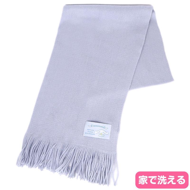 シナモロール マフラー 大人 レディース 女性 シンプル サンリオ