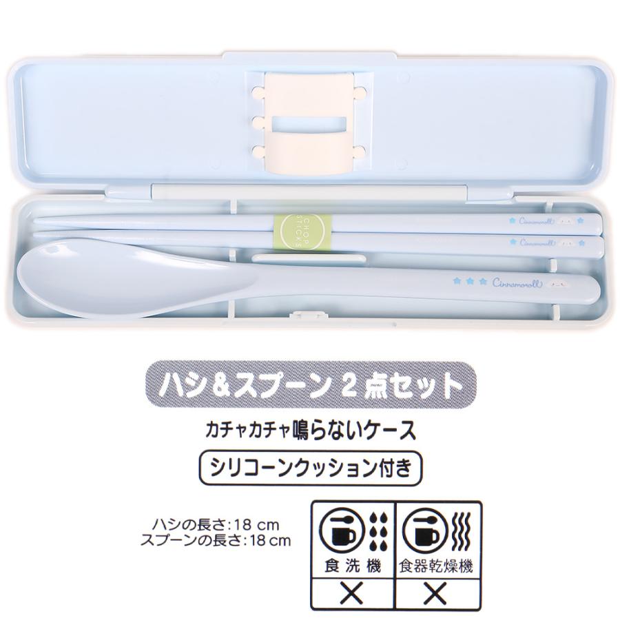 シナモロール レリーフ付き箸&スプーンセット 音が鳴りにくいケース