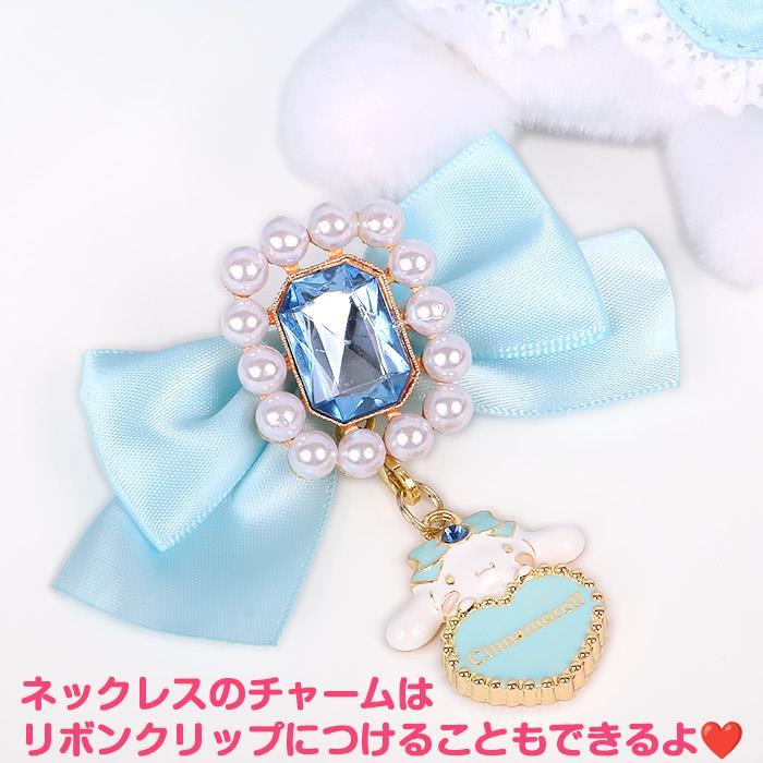 シナモロール アクセサリーギフトセット 4点セット きらめきビジュー