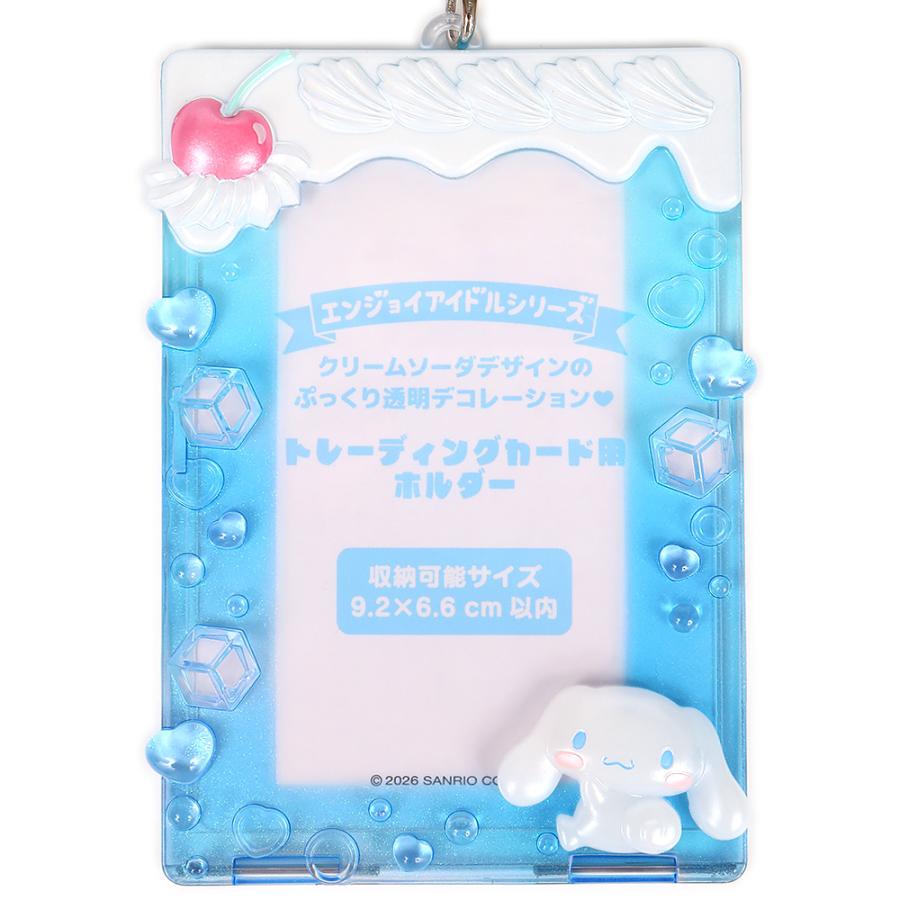 シナモロール トレーディングカード用ホルダー トレカケース クリーム