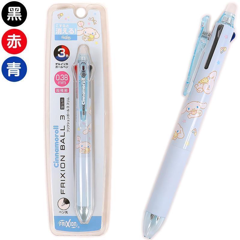 シナモロール フリクションボール3スリム 3色ボールペン サンリオ