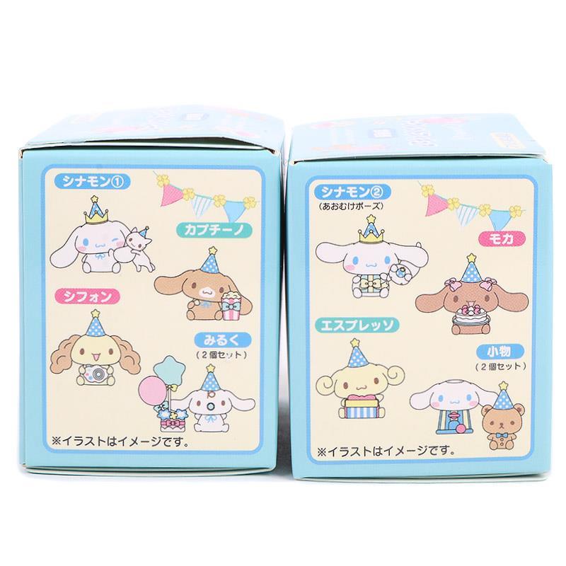 シナモロール シークレットフィギュア 全8種類 アフターパーティー