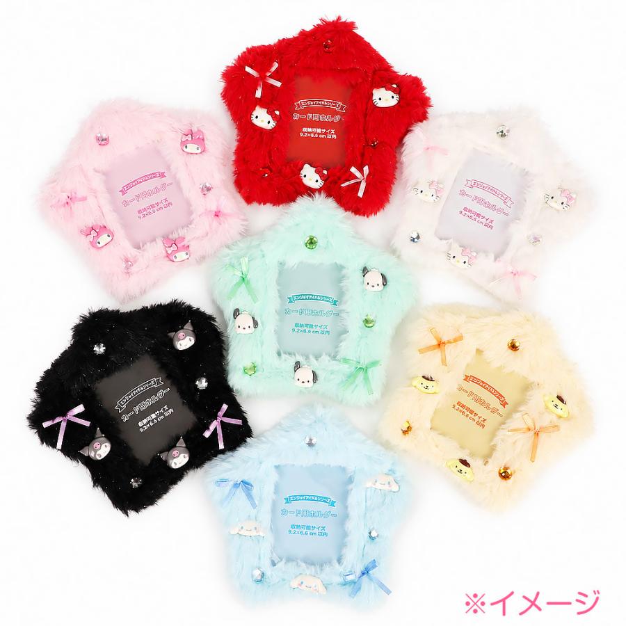 チャーミーキティ カード用ホルダー カードケース 星形 キラキラ