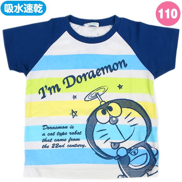 キッズtシャツ ドラえもん 速乾tシャツ 半袖 ストライプ 110cm 子ども 男の子 男児 可愛い サンリオ Sanrio キャラクター キャラク Dm01 キャラクターズショップ キラキラ 通販 Yahoo ショッピング