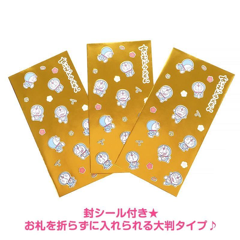 ドラえもん ぽち袋 ポチ袋 大判サイズ 金 3枚入り 長札 金箔押し