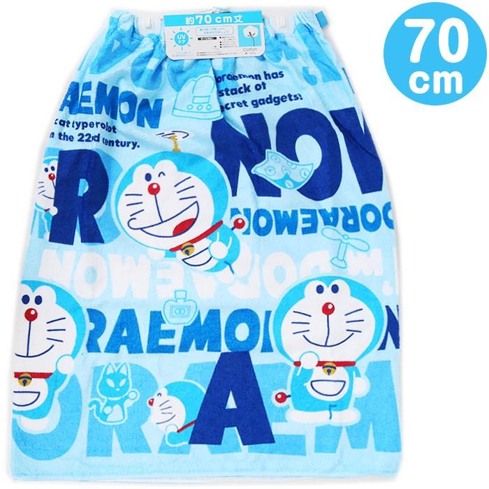 ラップタオル ドラえもん 巻きタオル プールタオル 70cm キッズ 子供 男の子 キャラクター サンリオ Sanrio キッズプールグッズ特集 Dm01 キャラクターズショップ キラキラ 通販 Yahoo ショッピング