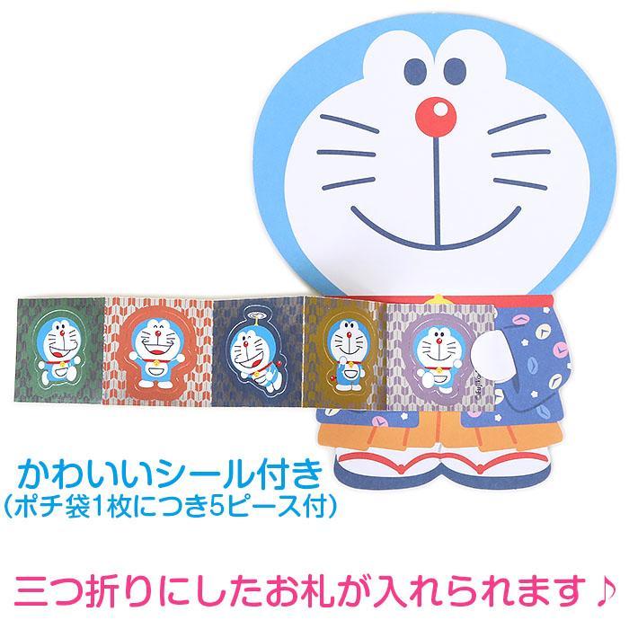 ドラえもん ポチ袋 着物 お年玉袋 祝儀袋 金封 封シール付き ぽち袋