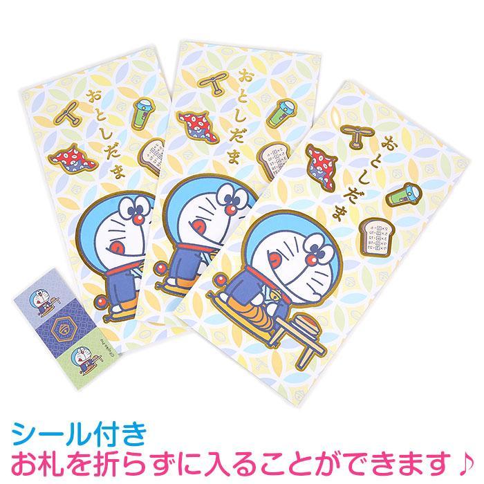 サンリオ　ジュエルペット　ポチ袋　13袋　セット　 封筒　お年玉　シール　手紙 平成レトロ】サンリオ キャラクターズ ジュエルペット ポチ袋 2枚 封筒