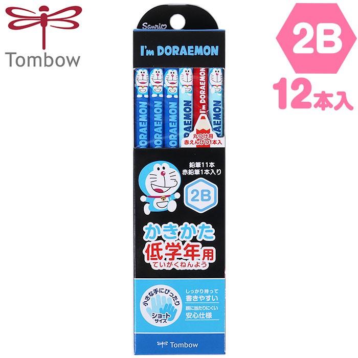 かきかた2b鉛筆12本セット ドラえもん トンボ鉛筆社製 低学年用 小学生 入園入学応援シリーズ Dm01 キャラクターズショップ キラキラ 通販 Yahoo ショッピング