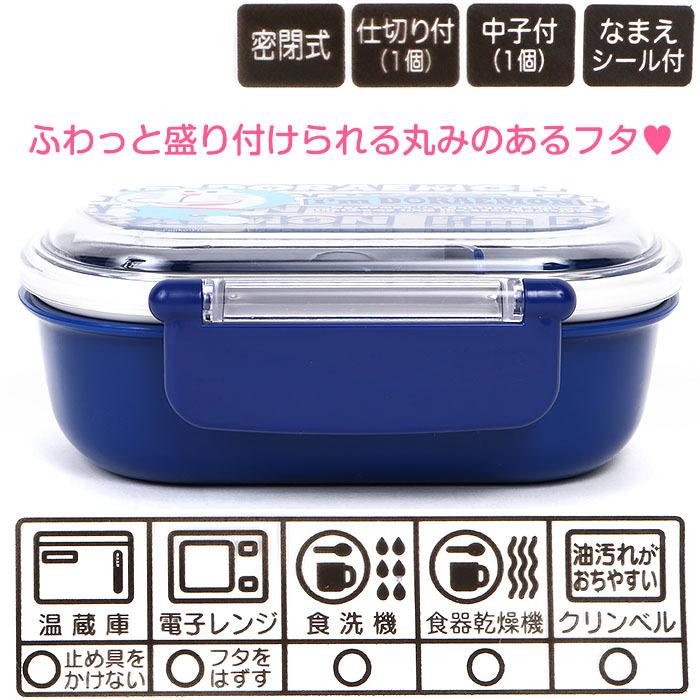 弁当箱 ドラえもん ランチボックス 密閉式 360ml 子供用 キッズ用 男の子 サンリオ Sanrio 入園入学ランチグッズ特集 Dm01 7469 キャラクターズショップ キラキラ 通販 Yahoo ショッピング
