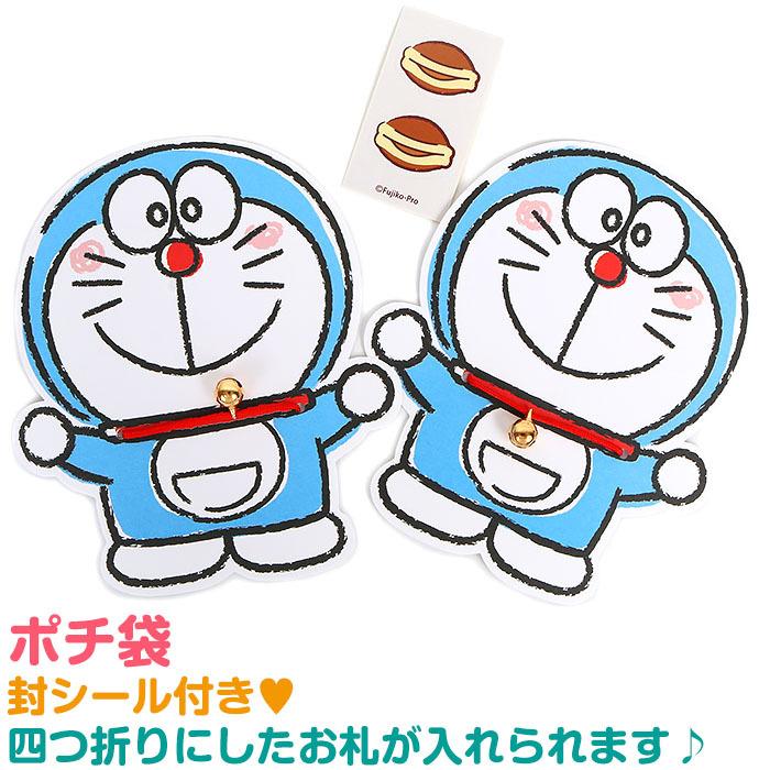 ポチ袋 ドラえもん お年玉袋 祝儀袋 金封 お年玉ぽち袋 封シール付 ドラえもん鈴 サンリオ Sanrio キャラクターポチ袋特集 Dm01 9169 キャラクターズショップ キラキラ 通販 Yahoo ショッピング
