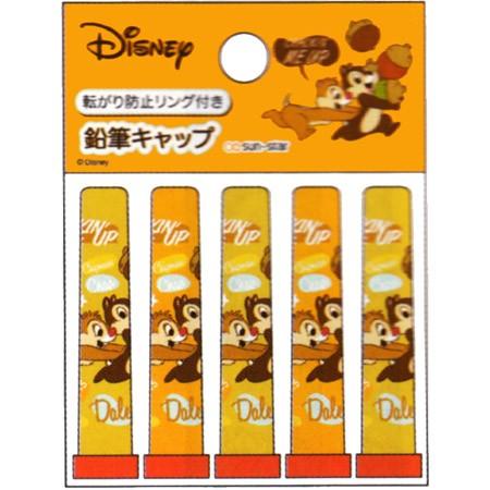 鉛筆キャップ ディズニー チップ デール Fancy Style 筆記小物シリーズ あす楽 Dn15 S キャラクターズショップ キラキラ 通販 Yahoo ショッピング
