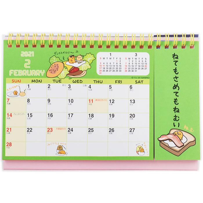 リングカレンダー 21年 ぐでたま S 卓上カレンダー コンパクトサイズ 21年 サンリオ Sanrio キャラクター 21年 Gu01 キャラクターズショップ キラキラ 通販 Yahoo ショッピング