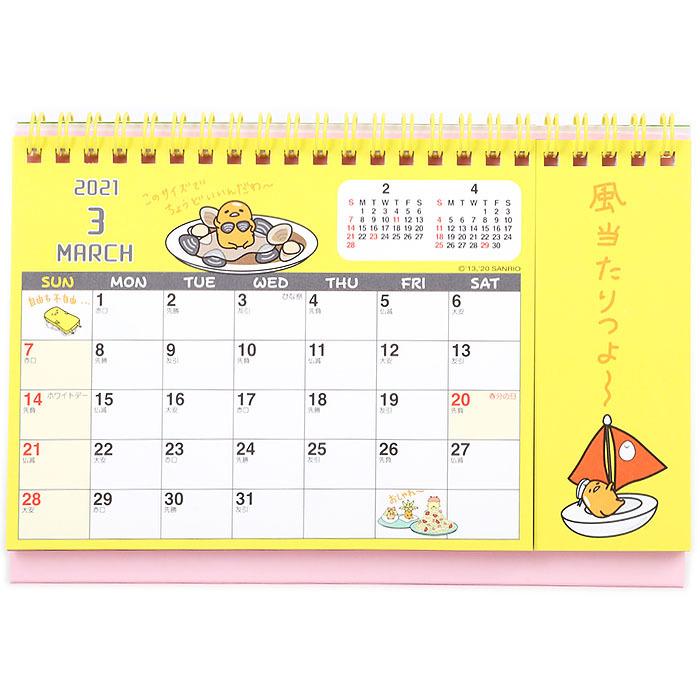 リングカレンダー 21年 ぐでたま S 卓上カレンダー コンパクトサイズ 21年 サンリオ Sanrio キャラクター 21年 Gu01 キャラクターズショップ キラキラ 通販 Yahoo ショッピング