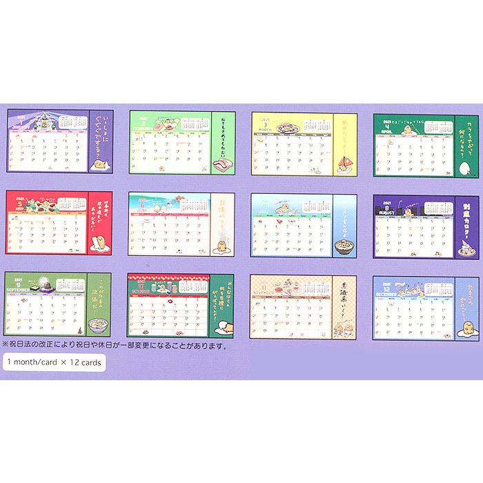 リングカレンダー 21年 ぐでたま S 卓上カレンダー コンパクトサイズ 21年 サンリオ Sanrio キャラクター 21年 Gu01 キャラクターズショップ キラキラ 通販 Yahoo ショッピング