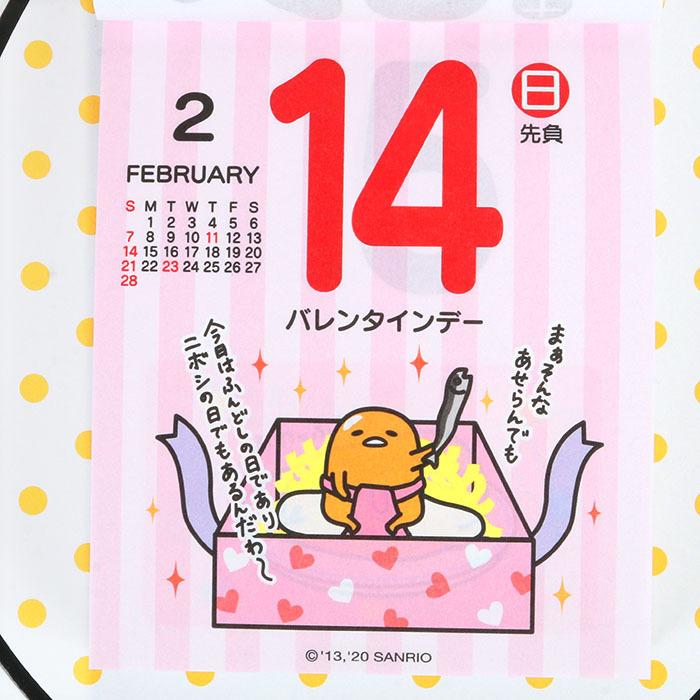 日めくりウォールカレンダー 21年 ぐでたま 365柄 壁掛けカレンダー 21年 サンリオ Sanrio キャラクター 21年 Gu01 キャラクターズショップ キラキラ 通販 Yahoo ショッピング
