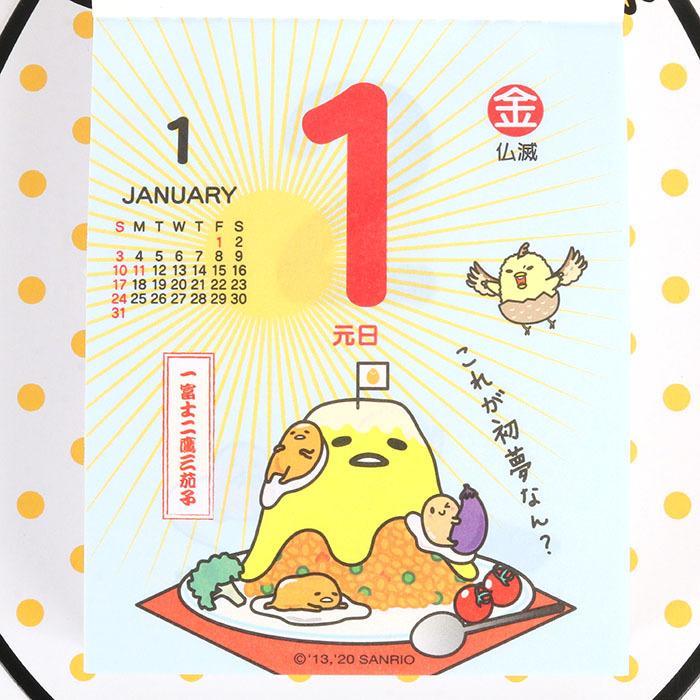 日めくりウォールカレンダー 21年 ぐでたま 365柄 壁掛けカレンダー 21年 サンリオ Sanrio キャラクター 21年 Gu01 キャラクターズショップ キラキラ 通販 Yahoo ショッピング