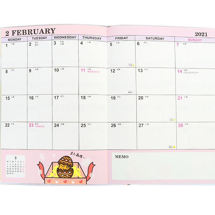 B6ダイアリー 21年 ぐでたま ブロックタイプ 手帳 スケジュール帳 21年 サンリオ Sanrio キャラクター 21年 Gu01 キャラクターズショップ キラキラ 通販 Yahoo ショッピング