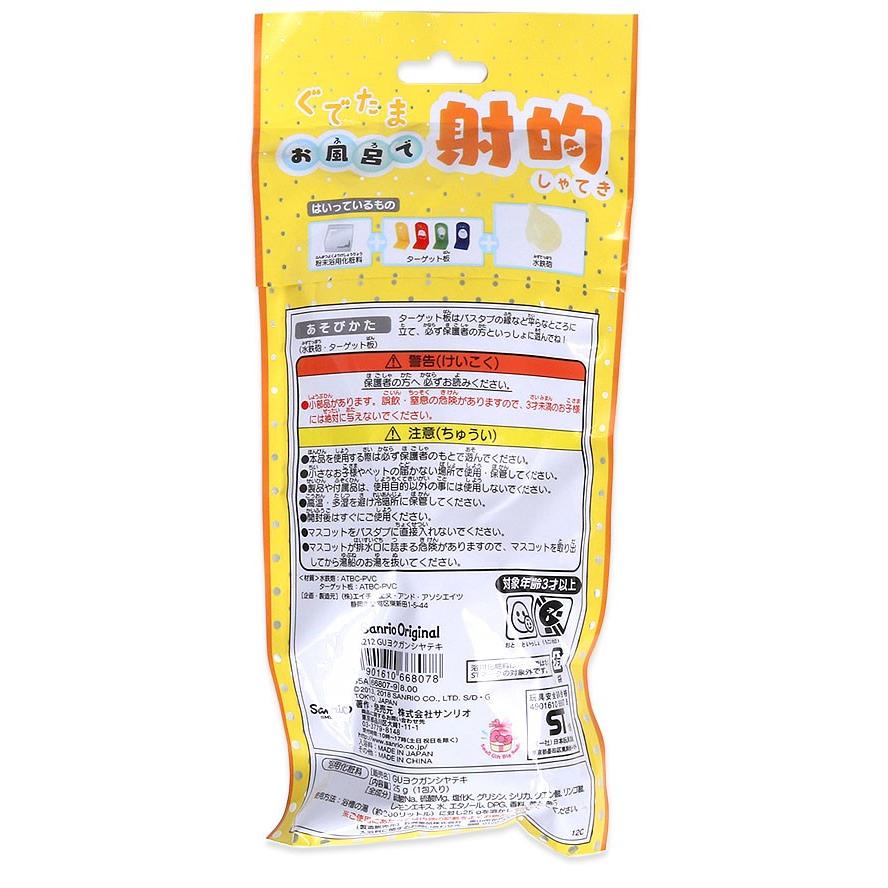 おふろで水鉄砲 ぐでたま 射的 入浴剤付き 浴玩 お風呂で縁日シリーズ Gu01 キャラクターズショップ キラキラ 通販 Yahoo ショッピング