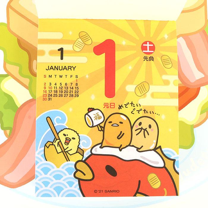 ぐでたま 日めくりウォールカレンダー 壁掛けカレンダー 22年 サンリオ Sanrio キャラクター 22年 Gu01 キャラクターズショップ キラキラ 通販 Yahoo ショッピング