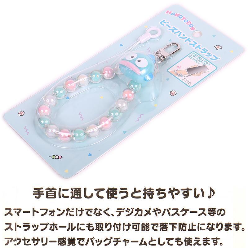 ハンギョドン ビーズハンドストラップ スマホ 携帯 サンリオ sanrio