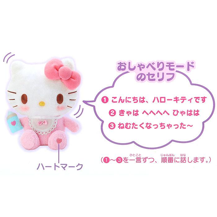 ぬいぐるみ ハローキティ おしゃべりベビードール サンリオ Sanrio キャラクター 大人ギフト特集 Kt01 キャラクターズショップ キラキラ 通販 Yahoo ショッピング