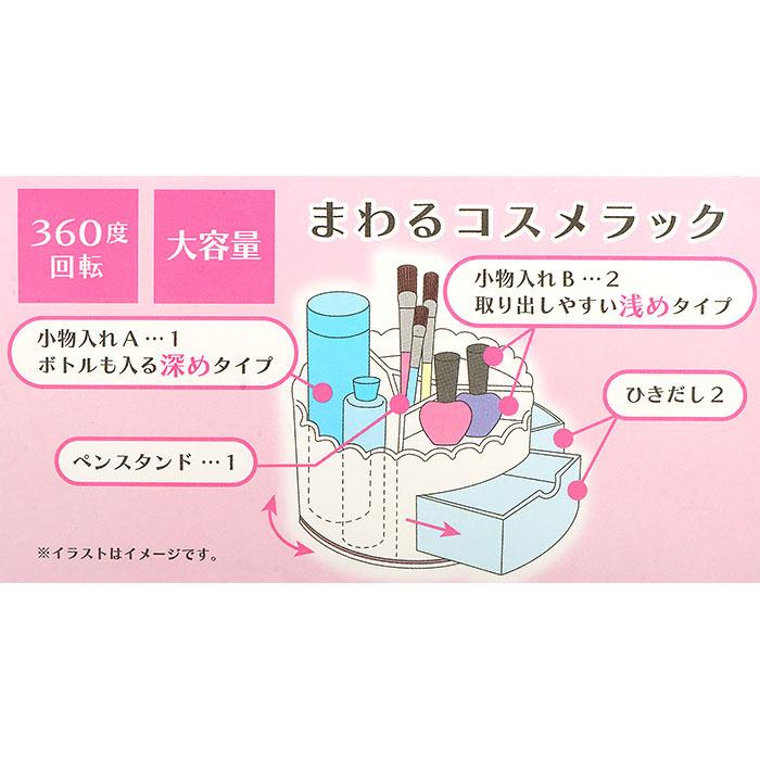 コスメラック ハローキティ 回るコスメラック 360度回転式 メイクボックス コスメ収納 化粧品収納ボックス 大容量 サンリオ Sanrio キャラ Kt01 キャラクターズショップ キラキラ 通販 Yahoo ショッピング