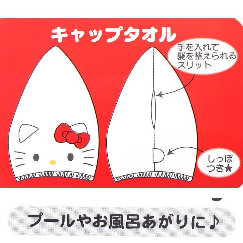ハローキティ フェイス形キャップタオル マイクロファイバー