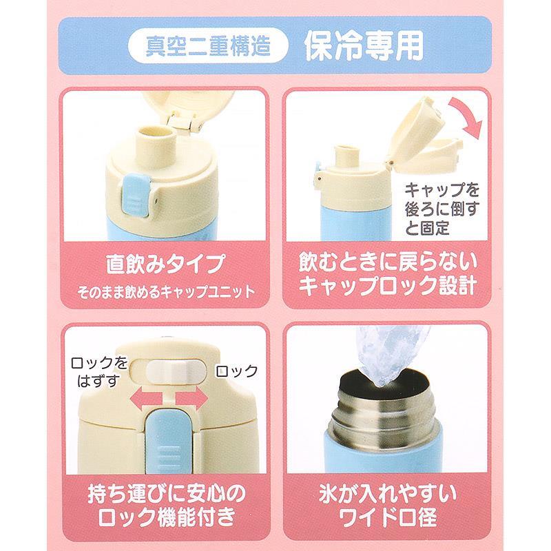ハローキティ カバー付きステンレスボトル 水筒 470ml 真空2重構造