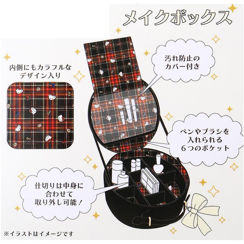 ハローキティ メイクボックス 化粧ボックス コスメボックス ハローキティ メイクボックス 化粧ボックス コスメボックス