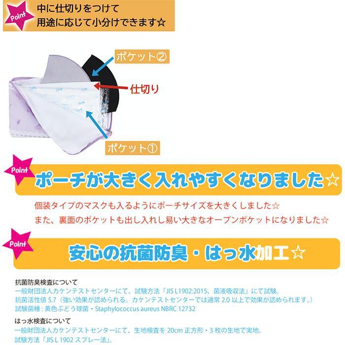 ハローキティ マスクポーチ マルチポーチ 抗菌 防臭 はっ水 レディ