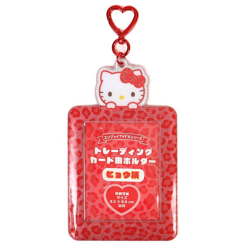ハローキティ トレーディングカード用ホルダー ヒョウ柄 エンジョイ