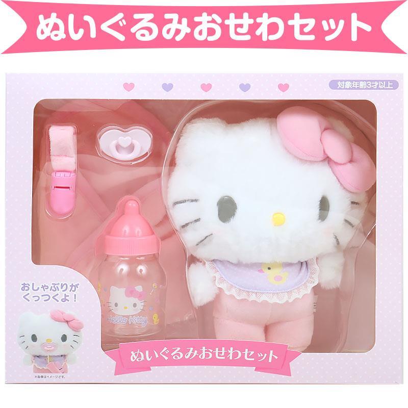 ハローキティ ぬいぐるみおせわセット ベビー ギフト プレゼント