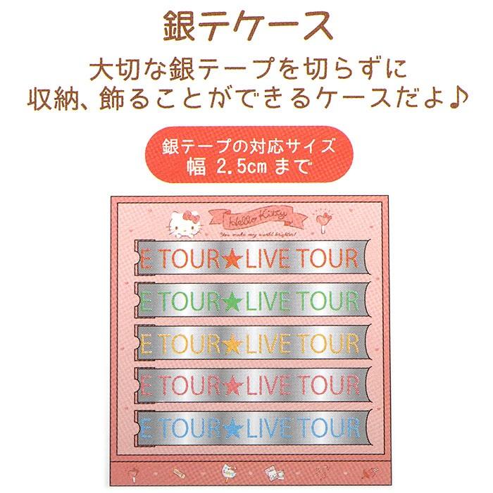 銀テープケース ハローキティ 銀テコレクションケース キャラクター サンリオ エンジョイアイドルシリーズ Kt01 キャラクターズショップ キラキラ 通販 Yahoo ショッピング