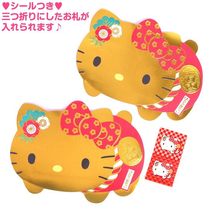 ダイカット縁起ポチ袋 ハローキティ お年玉袋 ブタ 祝儀袋 金封 お年玉ぽち袋 封シール付 サンリオ Sanrio キャラクターポチ袋特集 Kt01 2359 キャラクターズショップ キラキラ 通販 Yahoo ショッピング