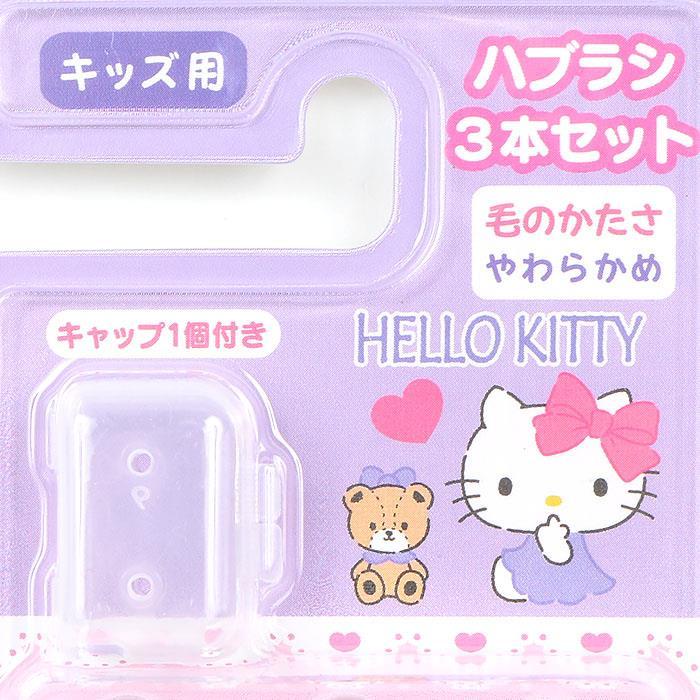 ハローキティ 歯ブラシ3本セット 子ども キッズ 女の子 サンリオ