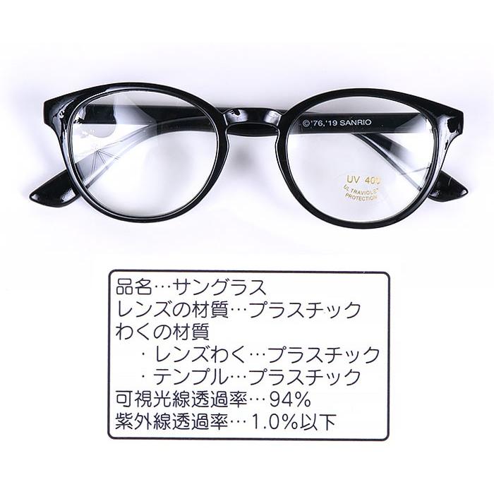 ハローキティ サングラス Uvカット クリア サンリオ Uv対策シリーズ Kt01 311570 キャラクターズショップ キラキラ 通販 Yahoo ショッピング