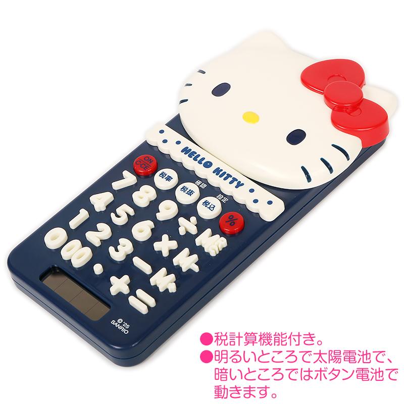 ハローキティ 電卓 スライドカバー付き電卓 身の回り雑貨 いつまでも