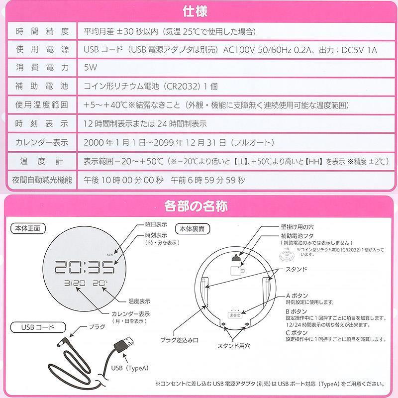 ハローキティ 壁掛け時計 置き時計 インテリア液晶 2WAY クロック